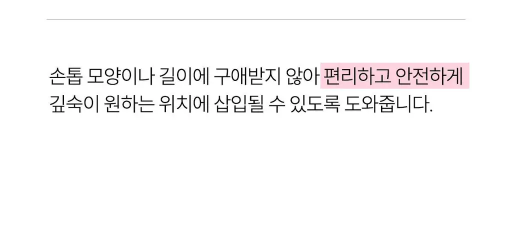 [의료기기] 인클리어 VA 2종 택 1 (6P / 12P) (간편한 질정주입기구) 상세페이지 15